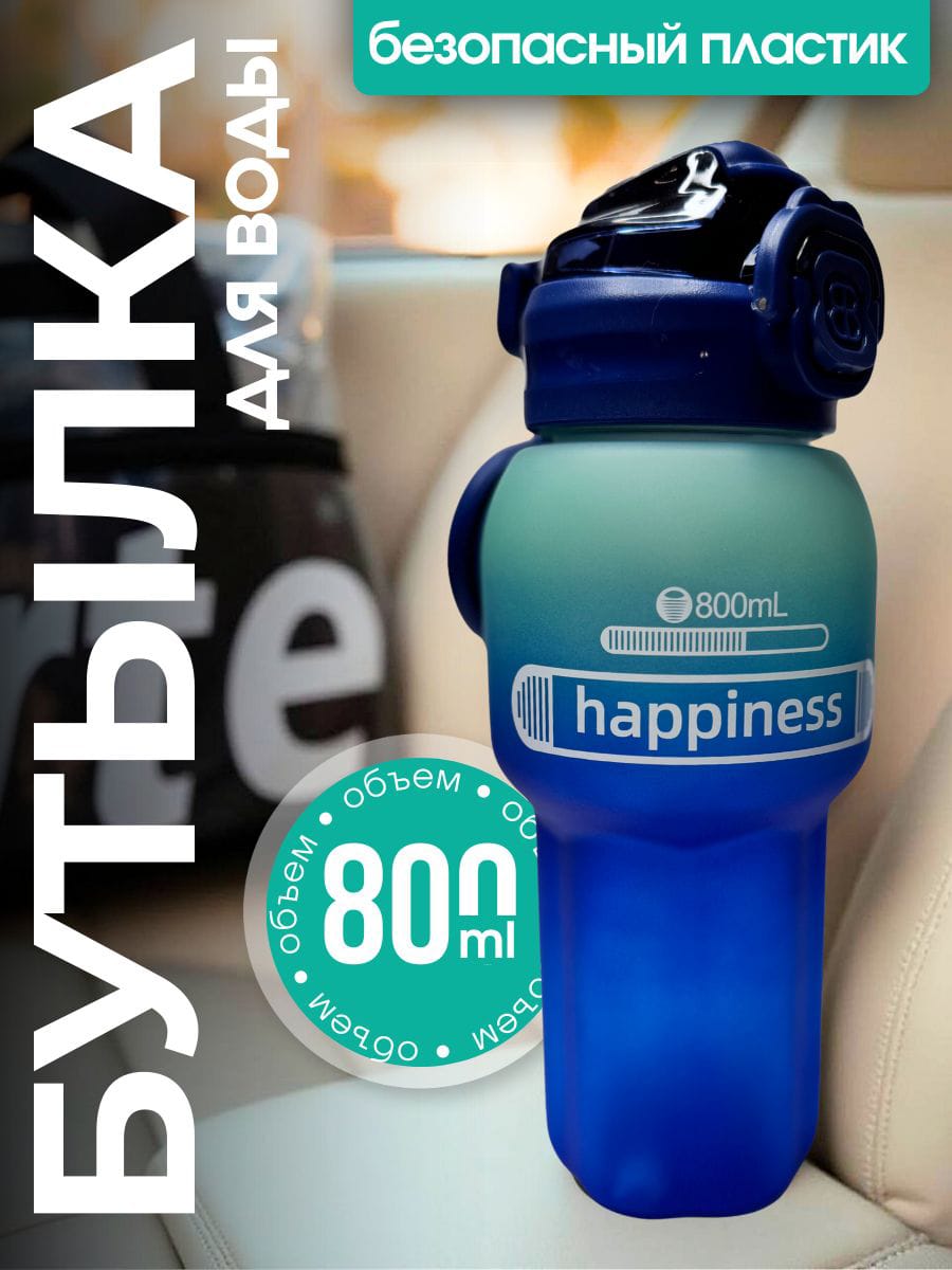 Happiness Up" motivational water bottles, featuring different colors and capacities (800ml and 1000ml).